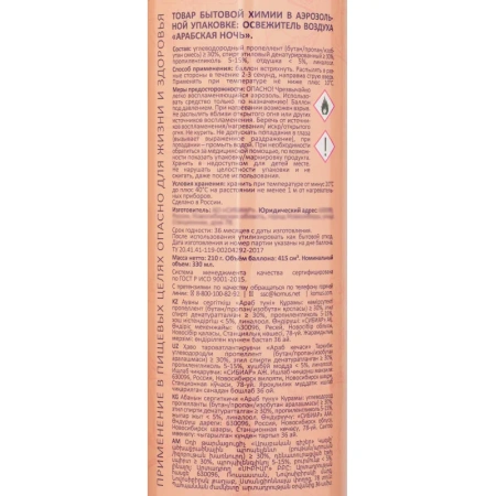 Освежитель воздуха Luscan Персик 330 мл сухое распыление