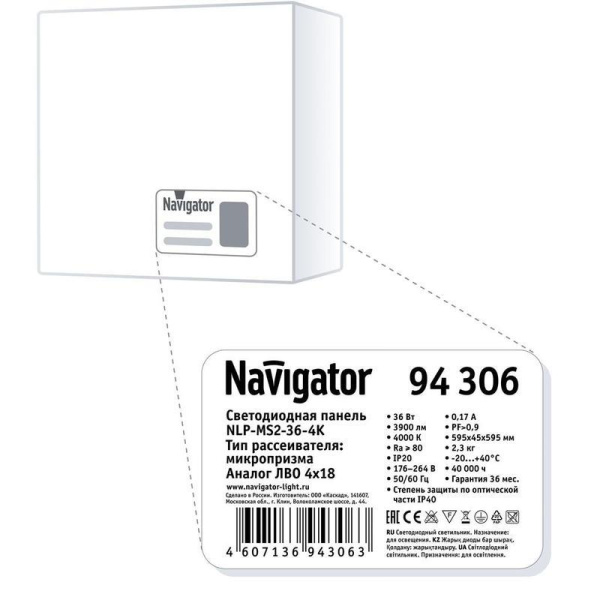 Светильник светодиодный Navigator NLP-MS2(R) 36 Вт 4000 К (с драйвером)