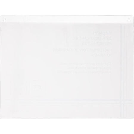 Карман настенный горизонтальный акриловый А3 (420x297 мм)