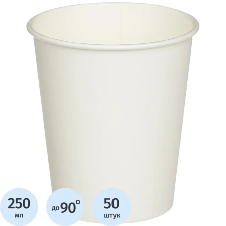 Стакан одноразовый Комус Эконом бумажный белый 250 мл 50 штук в упаковке Стакан одноразовый Комус Эконом бумажный белый 250 мл 50 штук в упаковке