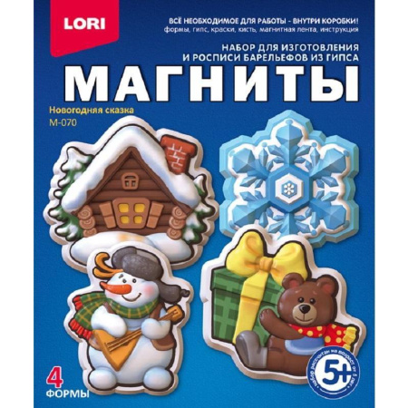 Набор для изготовления магнита Lori из гипса Новогодняя сказка