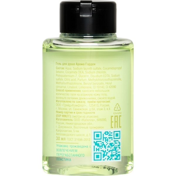 Гель для душа Aroma Garden 30 мл флакон (120 штук в упаковке)