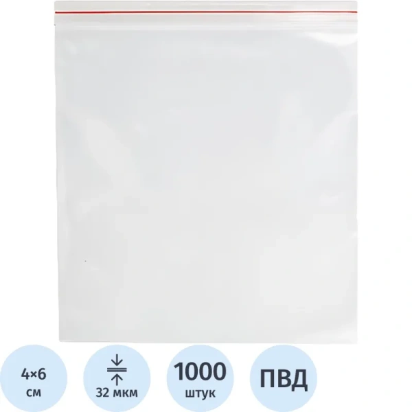 Пакет с замком zip-lock ПВД прозрачный 4x6 см 32 мкм (1000 штук в  упаковке)