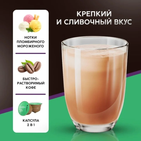 Кофе в капсулах Coffesso Cafe Au Lait Dolce gusto (16 штук в упаковке)