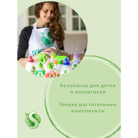 Средство для мытья посуды  Синергетик  500мл флиптоп