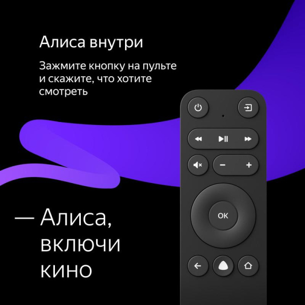 Телевизор Яндекс - Умный телевизор с Алисой 43