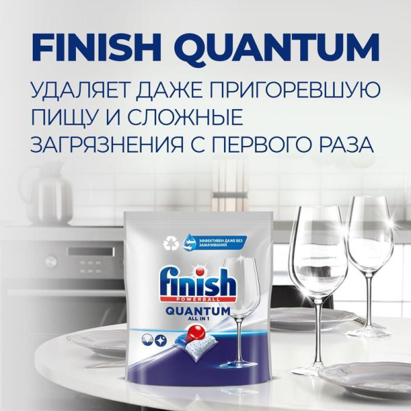 Таблетки для ПММ Finish Quantum 90шт/уп