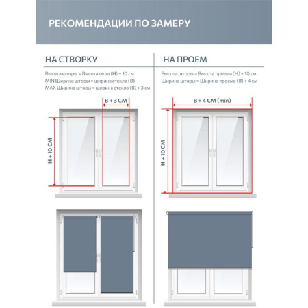 Рулонная штора Катальпа полиэстер светло-серая (55x158.3 см)