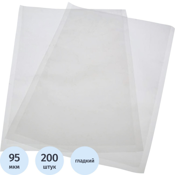 Пакеты вакуумные РЕТ/РЕ 180x400 мм 95 мкм гладкие (200 штук в упаковке)
