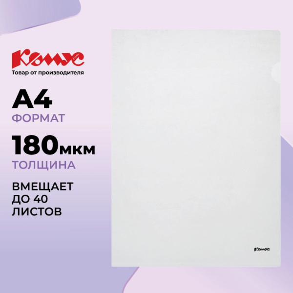 Набор Комус Класс для 1 класса: урок труда (технологии) 22 предмета