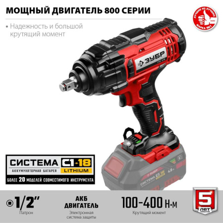 Гайковерт Зубр ГУЛ-410 без АКБ и ЗУ