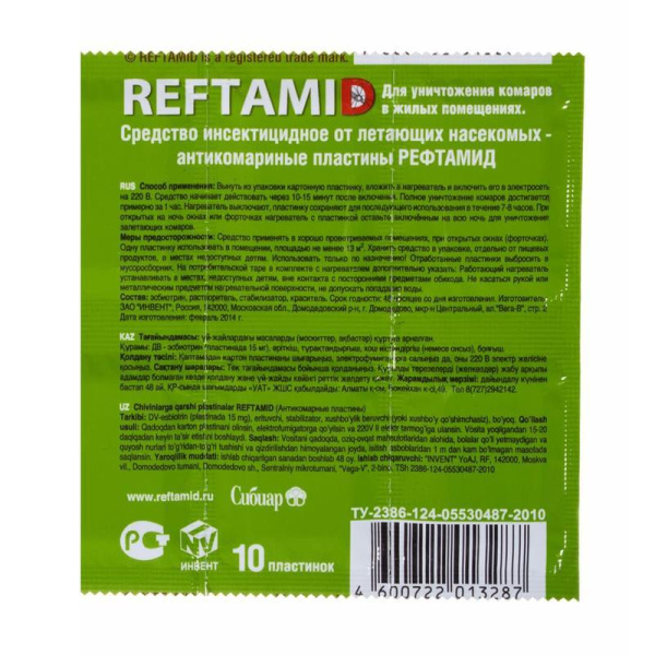 Средство от насекомых Reftamid от комаров пластины 10 г (10 штук в упаковке)