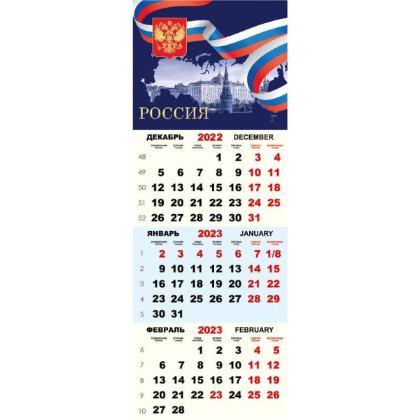 Календарь-домик настольный на 2023 год Государственная символика (64x174  мм)