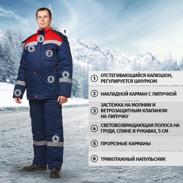 Костюм рабочий зимний мужской з31-КПК с СОП синий/красный (размер 64-66, рост 182-188)