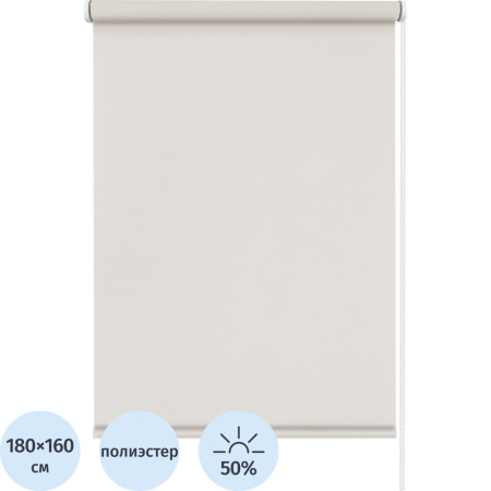 Рулонная штора Бонд полиэстер крем (180х160 см)