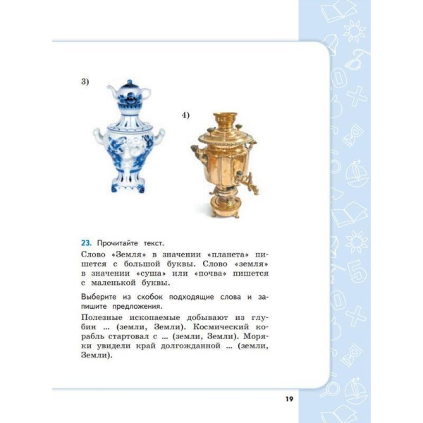 Тетрадь рабочая Сборник заданий для начальной школы для 4 класса Часть 1  Галеева Н.Л