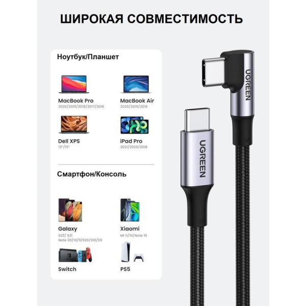 Кабель UGREEN USB Type-C - USB Type-C 2 метра (70645)