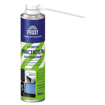 Пневматический распылитель Proxy для бесконтактной чистки 300 мл