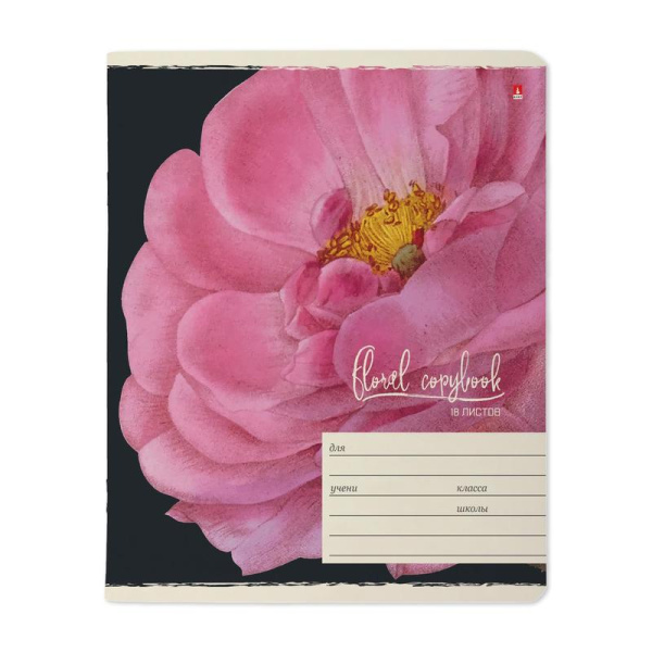 Тетрадь школьная Альт Цветы феерия А5 18 листов в линейку (10 штук в   упаковке, обложка в ассортименте)