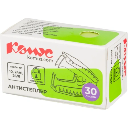 Антистеплер Комус PASGR2430 с фиксатором зеленый