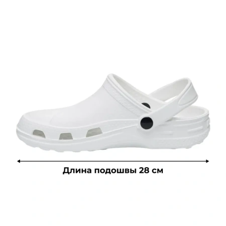 Сабо мужские 601/02М ЭВА белые размер 42 с ремешком