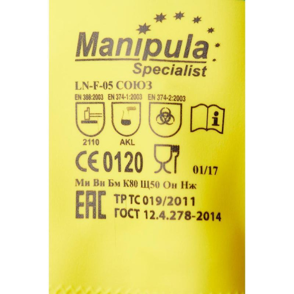 Перчатки КЩС латекс/неопрен Manipula Specialist Союз LN-F-05  желтые/синие (размер 7-7,5, S)