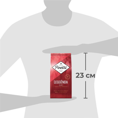 Кофе молотый Poetti Leggenda Ruby 250 г (вакуумный пакет)