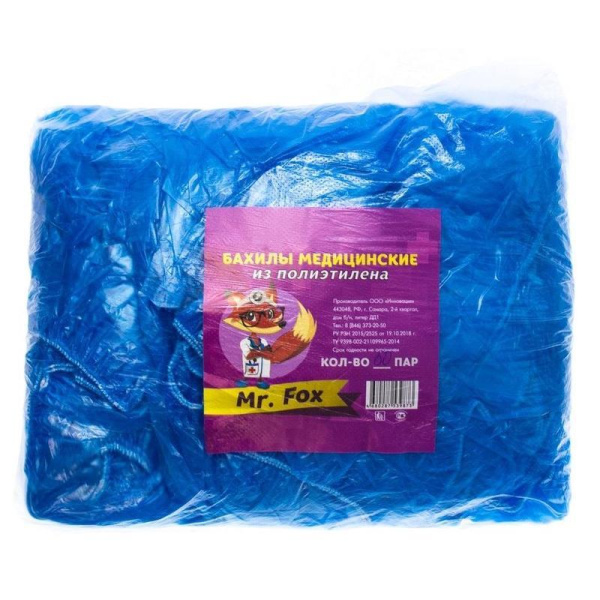 Бахилы одноразовые полиэтиленовые гладкие СЗПИ 4 г голубые (50 пар в  упаковке)