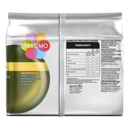 Капсулы для кофемашин Tassimo Latte Caramel (16 штук в упаковке)