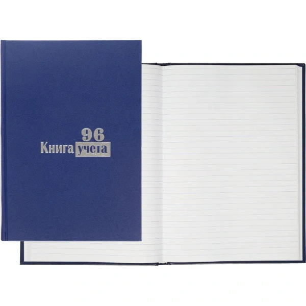Книга учета 96 листов А4 в линейку блок типографская бумага Выбор есть  (обложка из бумвинила)