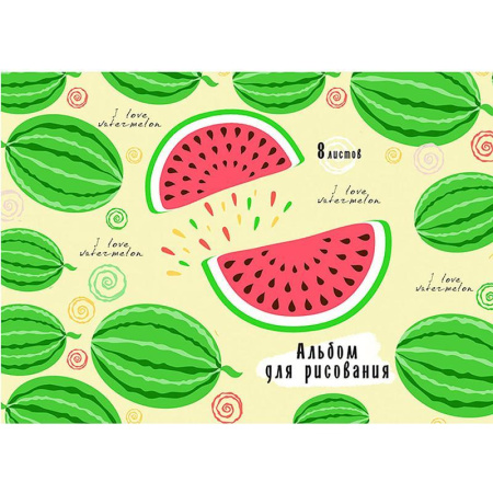 Альбом для рисования Проф-пресс Арбузики А4 8 листов
