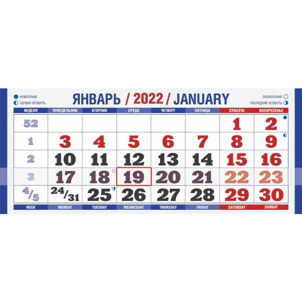 Календарь квартальный настенный 2022 год Природа (310х650 мм)