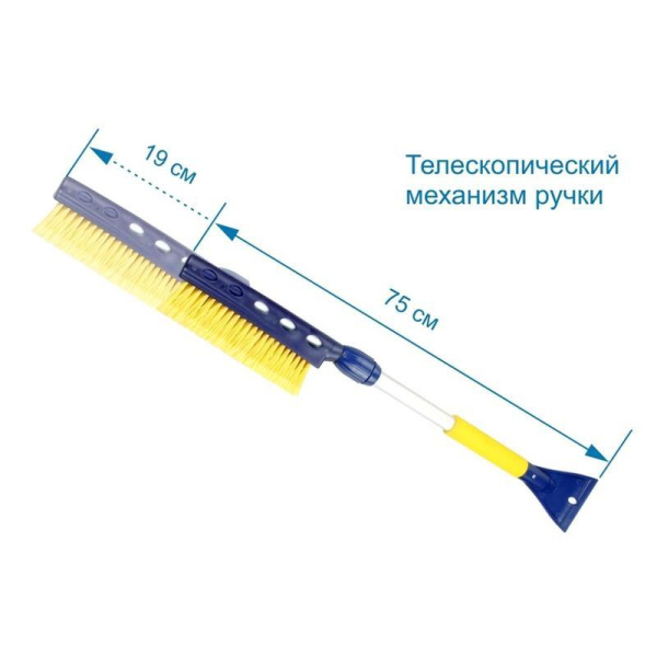 Щетка для снега телескопическая со скребком Goodyear WB-06 75-94 см (GY000206)