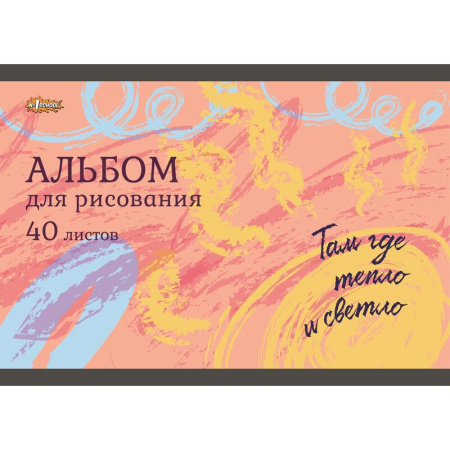 Альбом для рисования №1 School Настроение А4 40 листов (2 штуки в  упаковке, обложка в ассортименте)