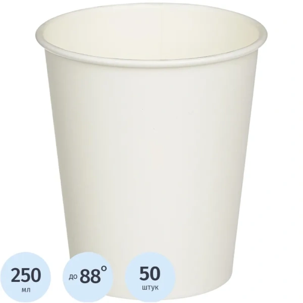 Стакан одноразовый Комус Эконом бумажный белый 250 мл 50 штук в упаковке