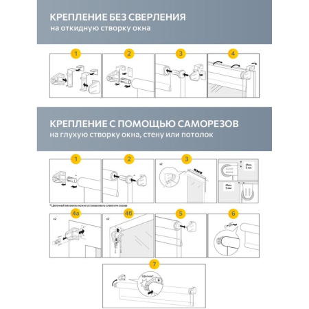 Рулонная штора Плайн Blackout полиэстер белая (100x160 см)