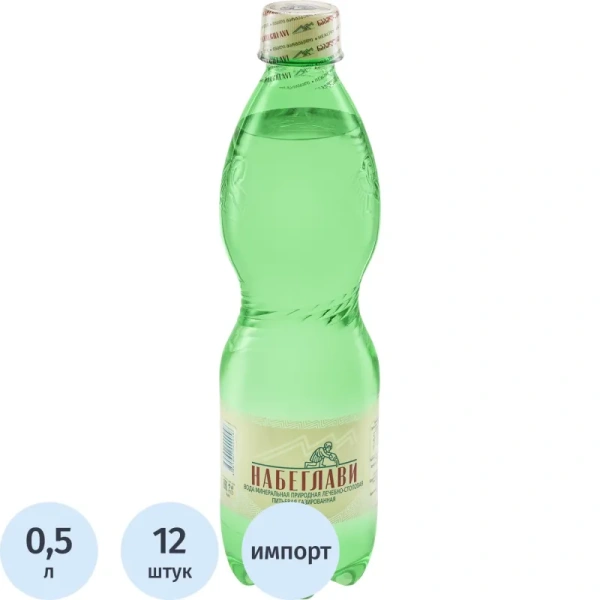 Вода минеральная Набеглави лечебно-столовая газированная ПЭТ 0.5 л