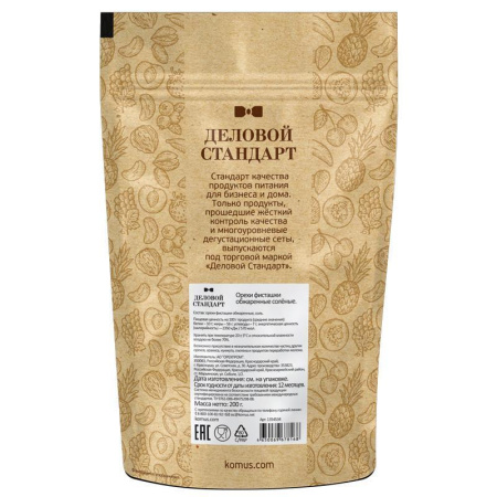 Фисташки Деловой Стандарт жареные соленые 200 г
