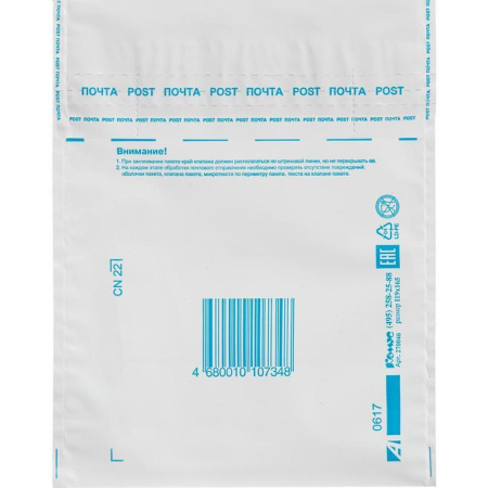 Пакет почтовый Suominen С6 полиэтиленовый 119x165 мм (1000 штук в упаковке)