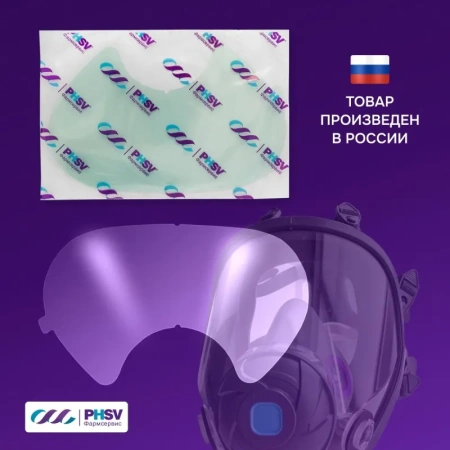 Пленка защитная для маски 9300 PHSV 93-PVS