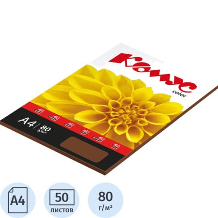 Бумага цветная для печати Комус Color шоколад интенсив (А4, 80 г/кв.м,  50 листов)
