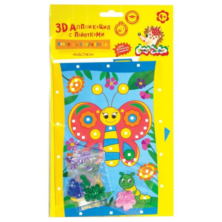 Набор для изготовления аппликации с пайетками Каляка-Маляка Бабочка