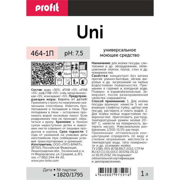 Средство для мытья посуды Pro-Brite Profit UNI 1 л (концентрат)