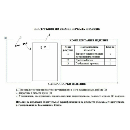 Зеркало настенное Классик-1 (805x498 мм)
