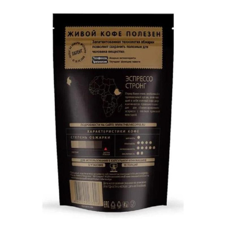 Кофе в капсулах для кофемашин Живой кофе Espresso Strong (10 штук в упаковке)