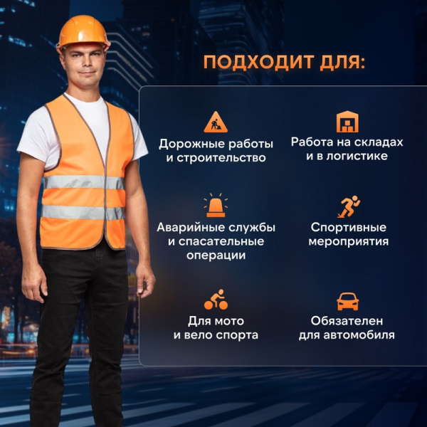 Жилет сигнальный Тип 1Е оранжевый с СОП размер XS-M (40-46)