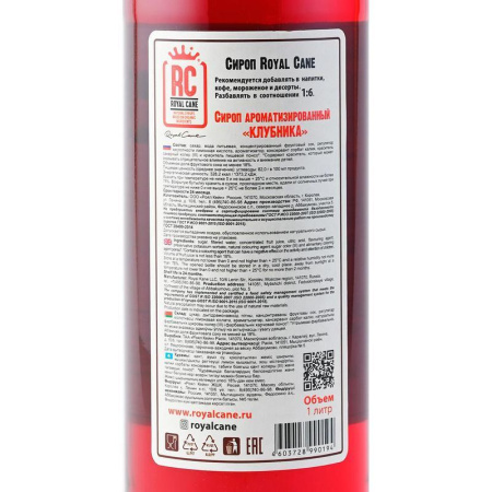 Сироп Royal Cane Клубника 1 л