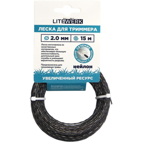 Леска (корд) для триммера LiteWerk квадратная 2 мм х 15 м (2720-168)
