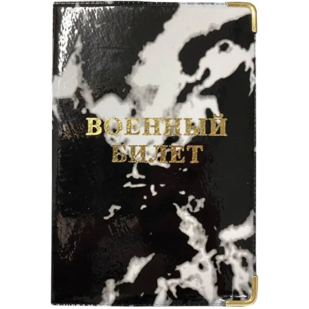 Обложка для удостоверений ПВХ Обложка для удостоверений ПВХ