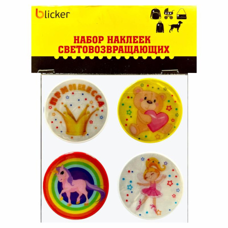 Набор наклеек светоотражающих для девочек (4 штуки)